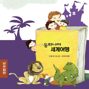 헝가리 - 거짓말이야