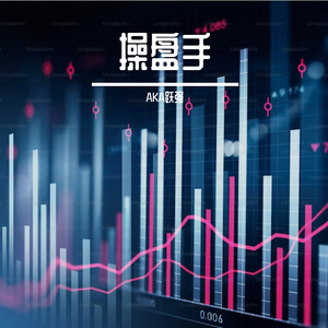 操盘手