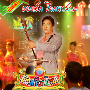กึดด็อลแซร็ยชะงาย