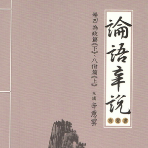 第十一集 夷狄有君(1)