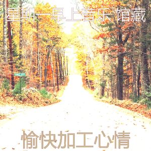 精彩缓解压力环境