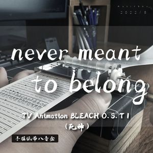 Never Meant To Belong -八音盒
