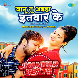 Janu Tu Aiha Itwar Ke - Jhankar Beats