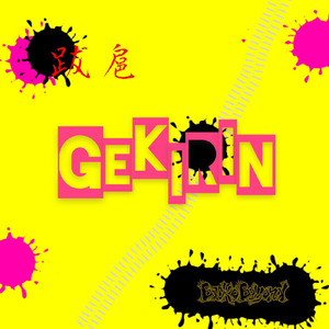 逆鱗 -GEKIRIN-
