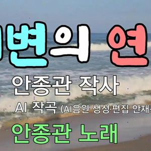 해변의 연인