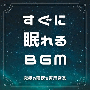 BGM