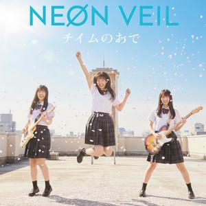 最後のチャイム