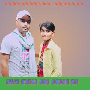 Raja Koyal Bol Bagan Me