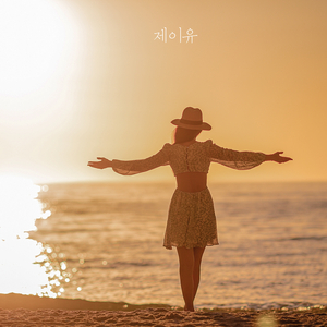 널 그리다