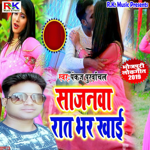 Sajanwa Raat Bhar Khaai