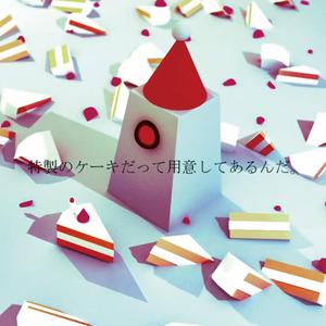 どうか貴方は感情を汚さないで。