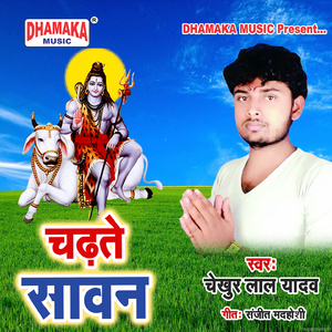 Chadhate Sawan