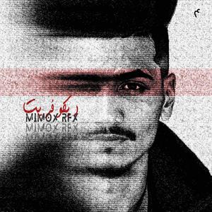 Decouvrit (feat. Mimox Rfx)