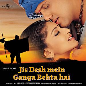 Prem Jaal (Jis Desh Mein Ganga Rehta Hai / Soundtrack Version)