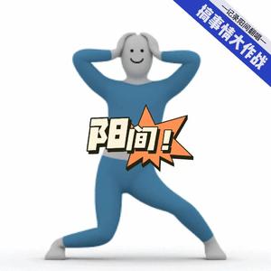 おどるポンポコリン