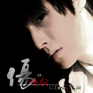 她的故事 (伴奏)