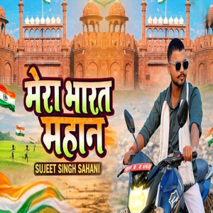 Mera Bhart Mahan
