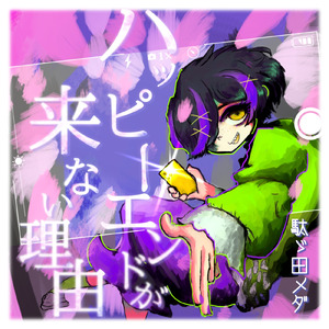 ODEKAKE日和