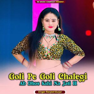Goli Pe Goli Chalegi Ab Dhos Sahi Na Jati H