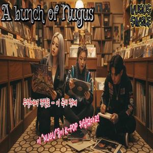 회식만 아니었음 진짜