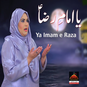 Ya Imam e Raza