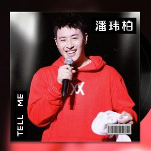 Tell Me（合唱版）