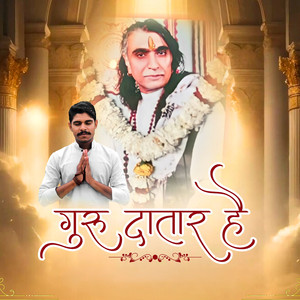 Guru Daataar Hai
