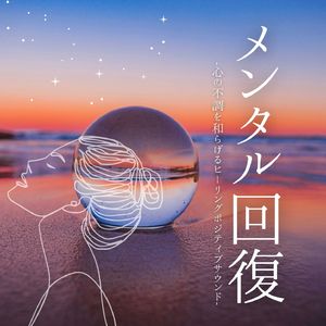 ホワイトノイズ