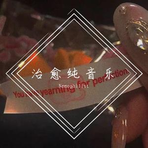 风居住的街道（钢琴版）