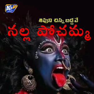 Shivuni Chinna Biddave