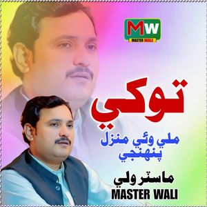 Ao Daro Thiyal Manhrno