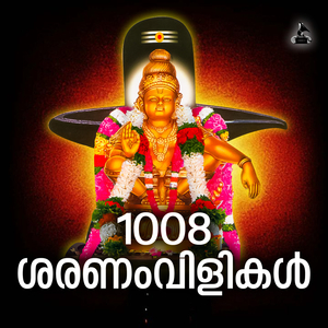 1008 Saranam Vilikal