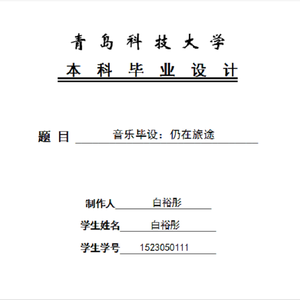 隐形守护者（伴奏）