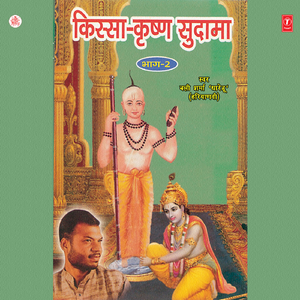 Kya Ki Maani Daab Bata