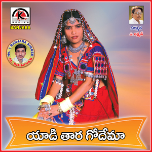Yadi Tara Godemaa