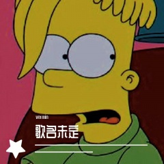 歌名未定