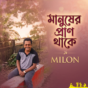 Manusher Pran Thake