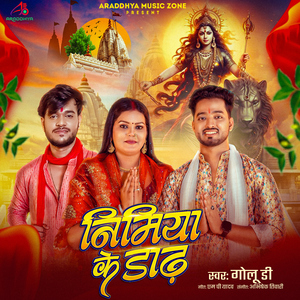 Nimiya Ke Daadh