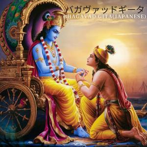 不滅のブラフマン (アクシャラ・パラブラフマン・ヨガ)