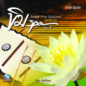 โสมส่องแสง