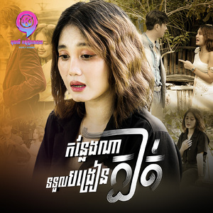 វិស័យមនុស្សស្មោះ