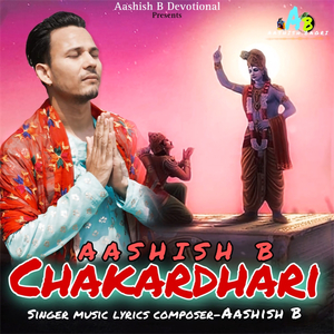 Chakardhari Hare Krishna Hare Rama