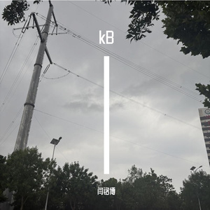 kk-整曲 伴奏