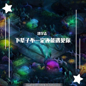 下辈子不一定还能遇见你