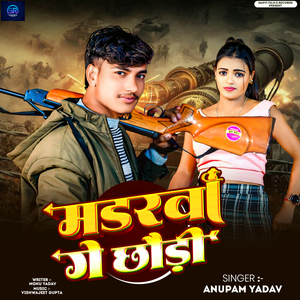 Mudarwa Ge Chhauri
