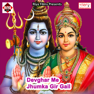 Jalwa Leke Nache Chama Chama