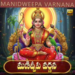 Manidweepa Varnana