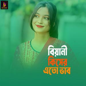 BIyani Kiser Ato Vab