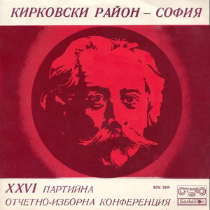 Българската кръв