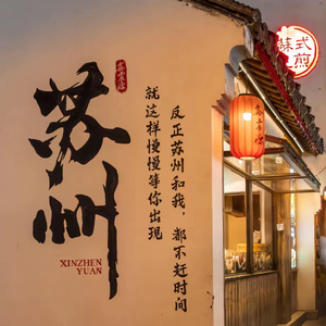 苏州苏州